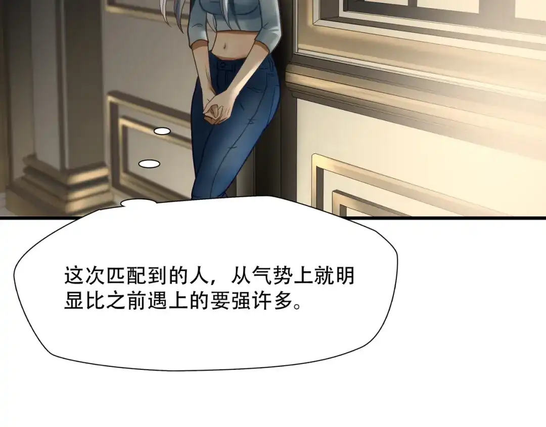 《绝境生还》第80话  第45页