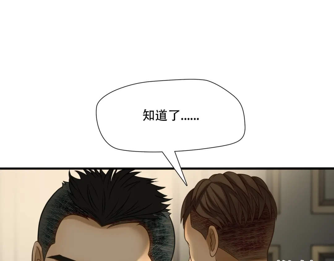 《绝境生还》第80话  第28页