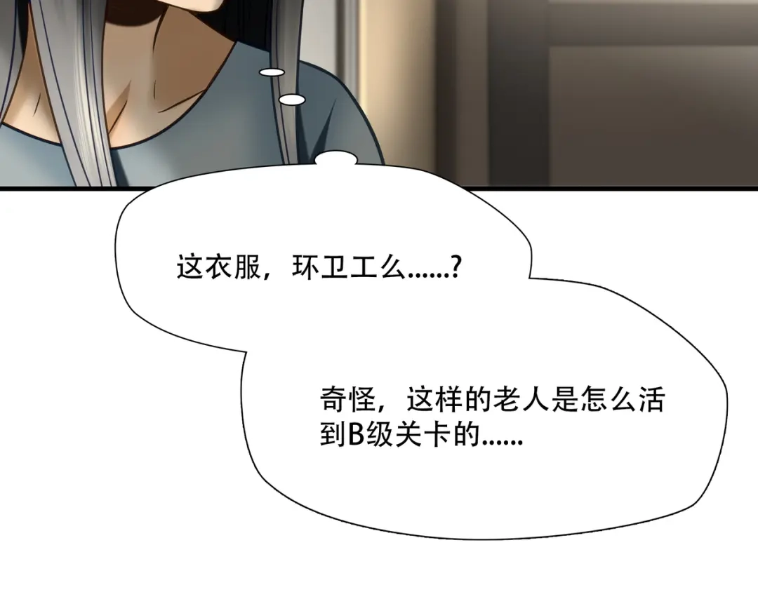《绝境生还》第80话  第52页
