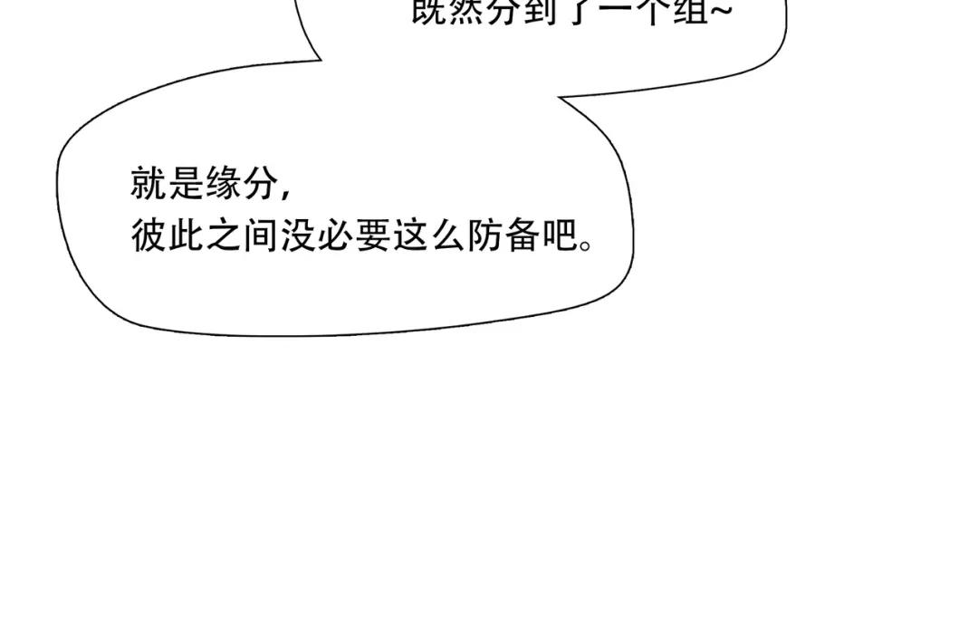《绝境生还》第80话  第35页