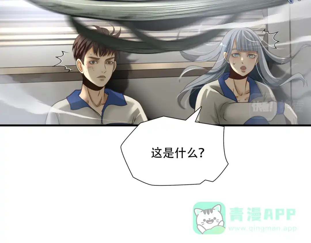 《绝境生还》第80话  第76页