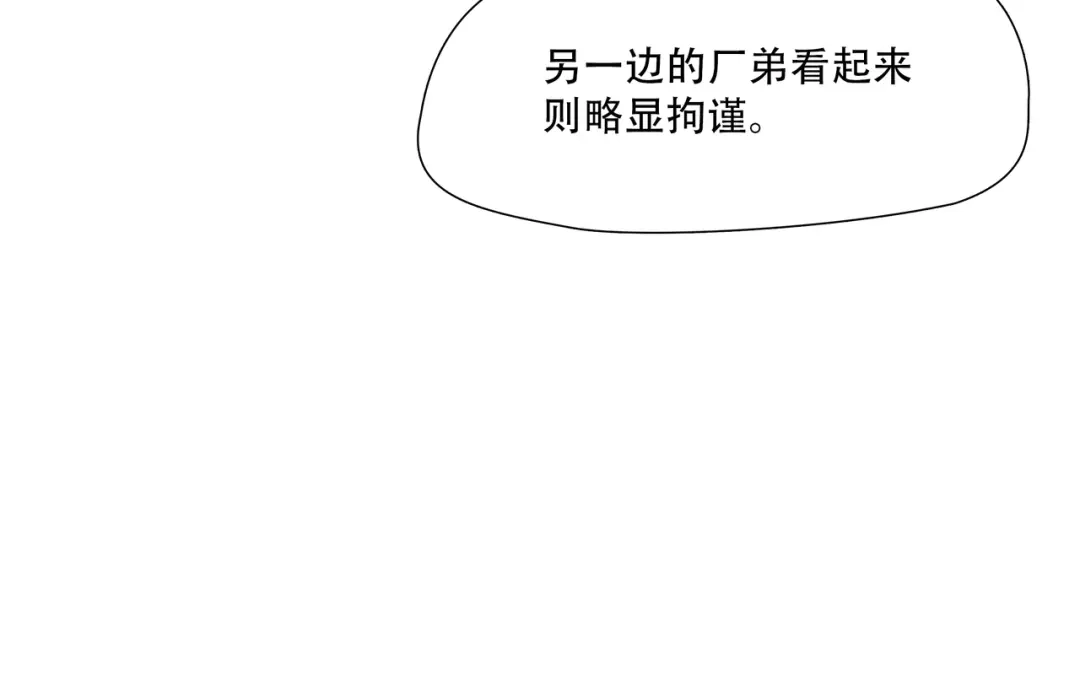 《绝境生还》第80话  第63页