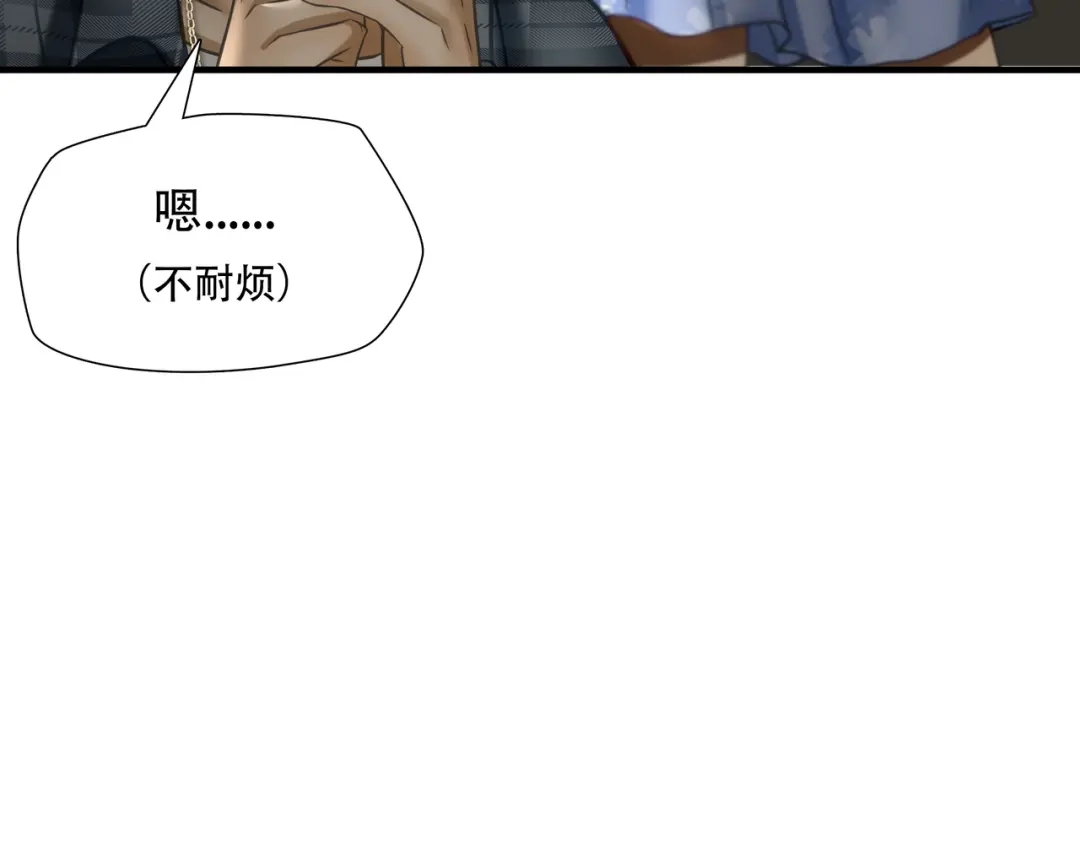 《绝境生还》第80话  第9页