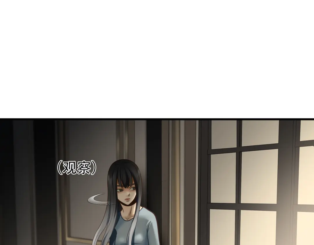 《绝境生还》第80话  第44页