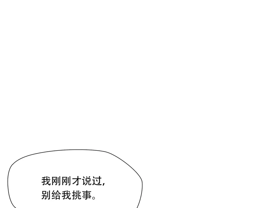 《绝境生还》第80话  第20页