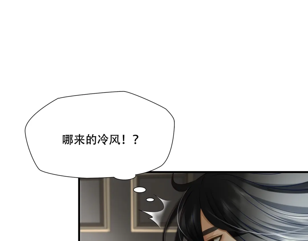 《绝境生还》第80话  第68页
