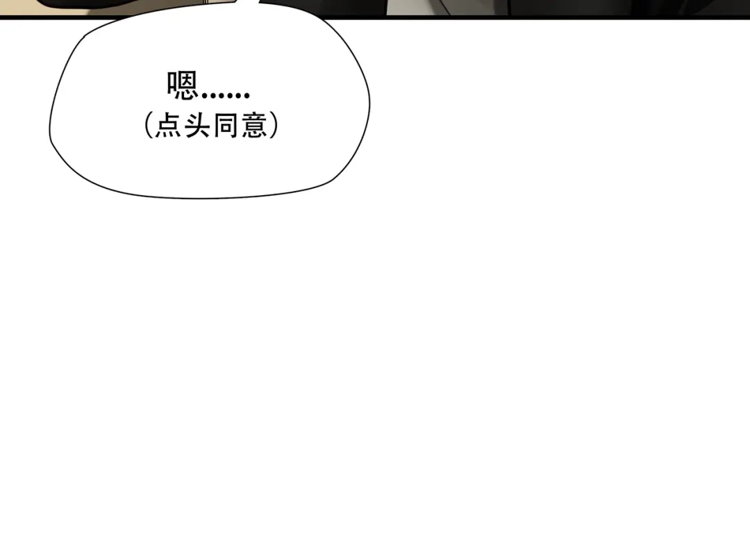《绝境生还》第80话  第43页