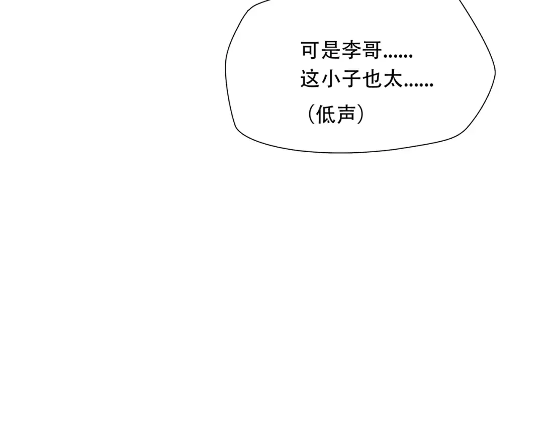 《绝境生还》第80话  第22页
