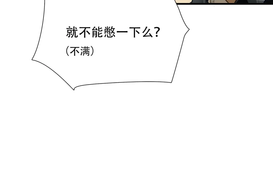 《绝境生还》第81话  第53页
