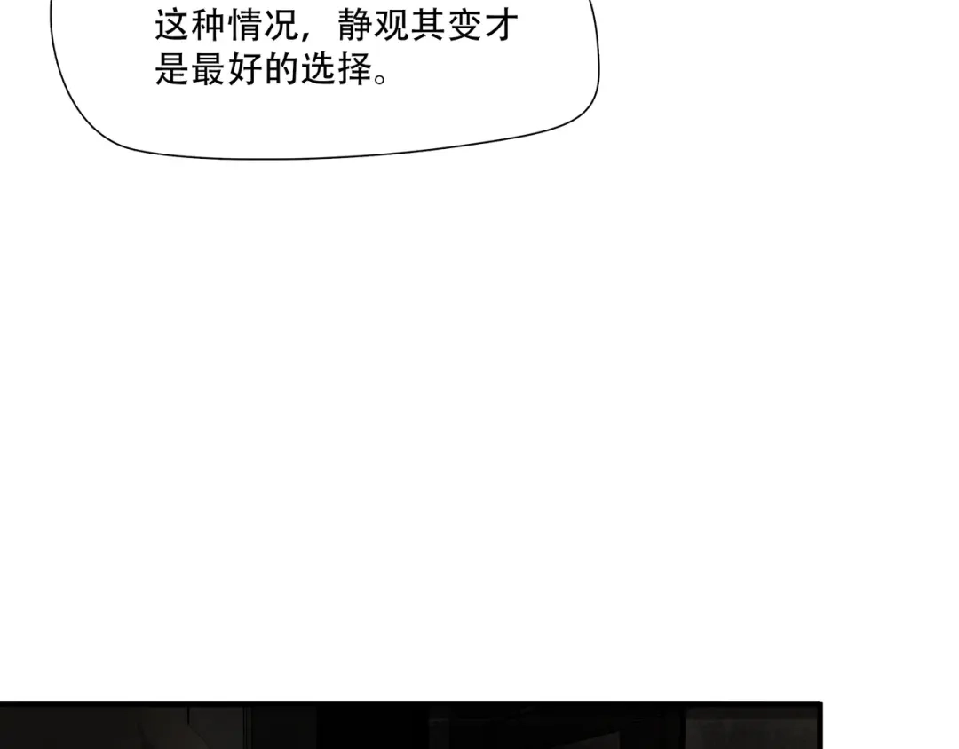 《绝境生还》第81话  第22页