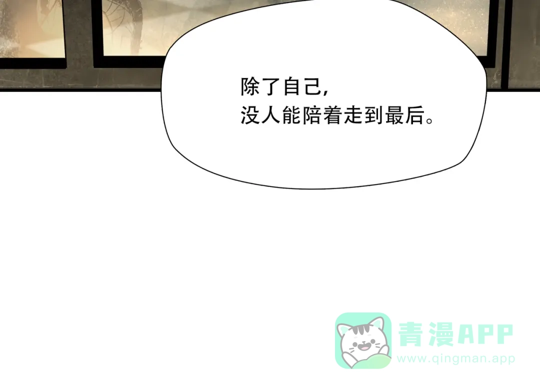 《绝境生还》第81话  第26页