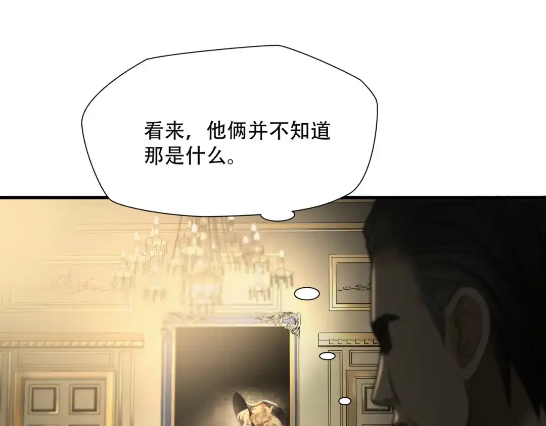 《绝境生还》第81话  第15页