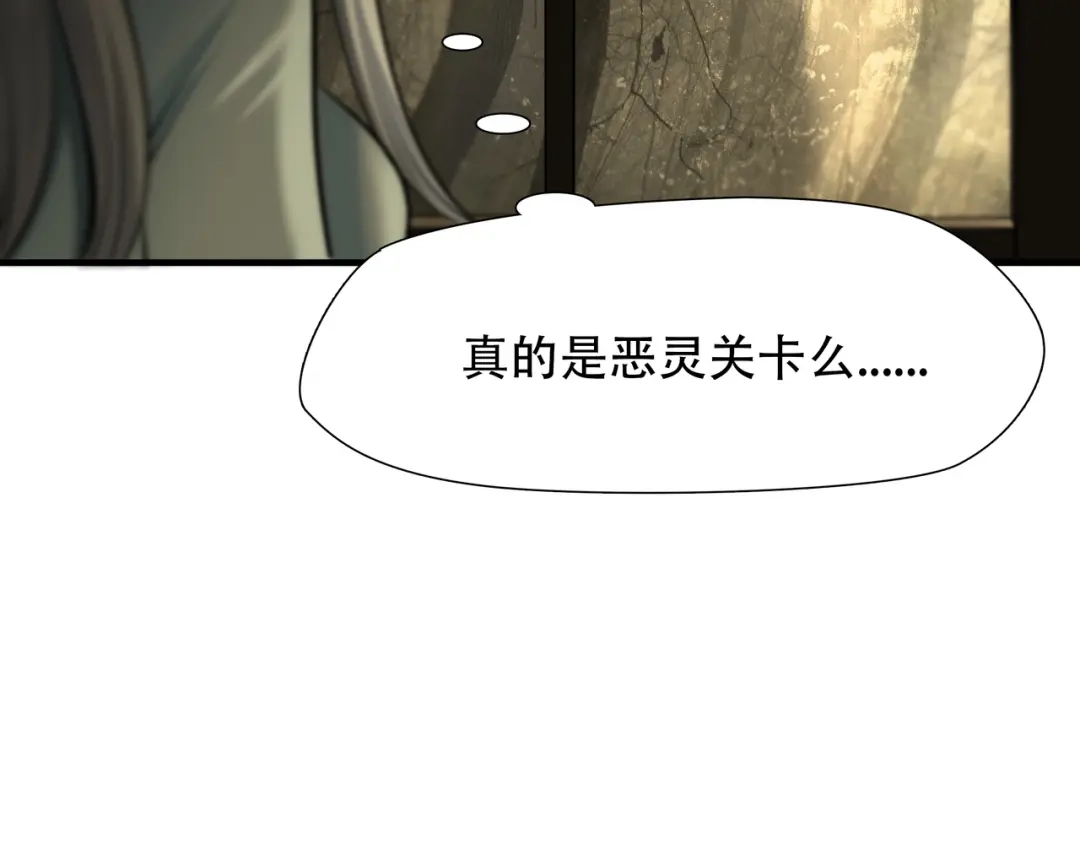 《绝境生还》第81话  第32页