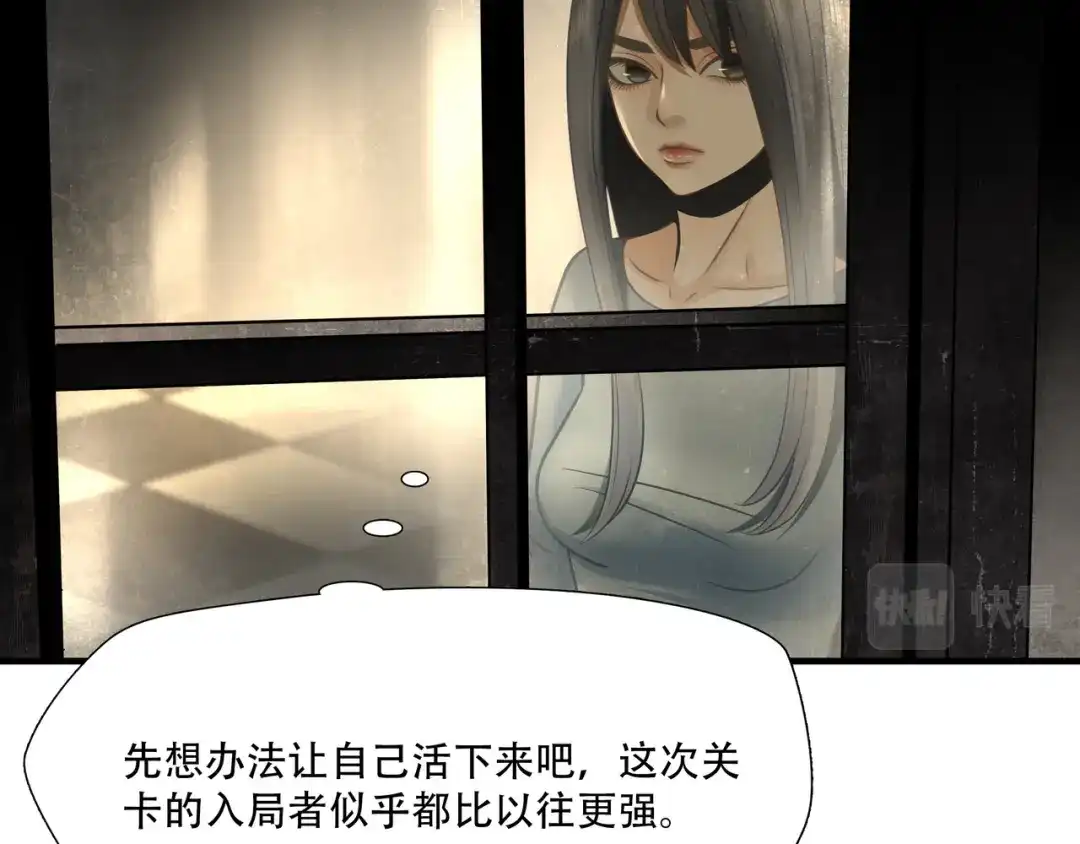 《绝境生还》第81话  第28页
