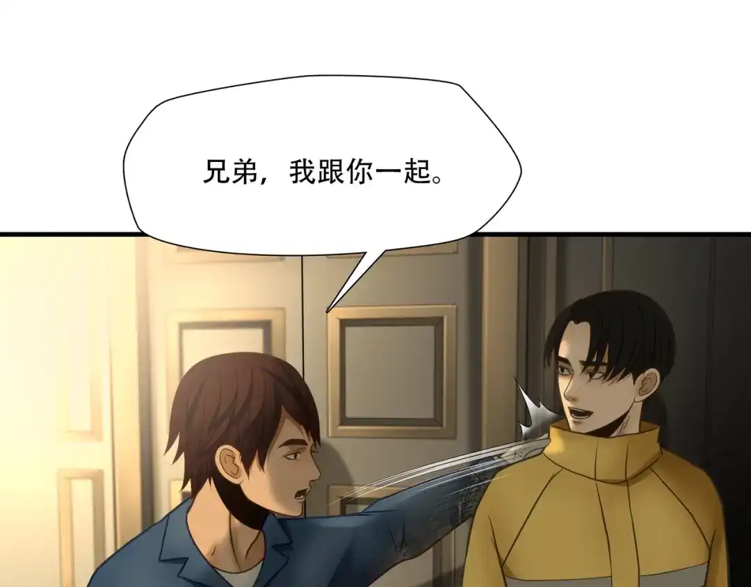 《绝境生还》第81话  第64页