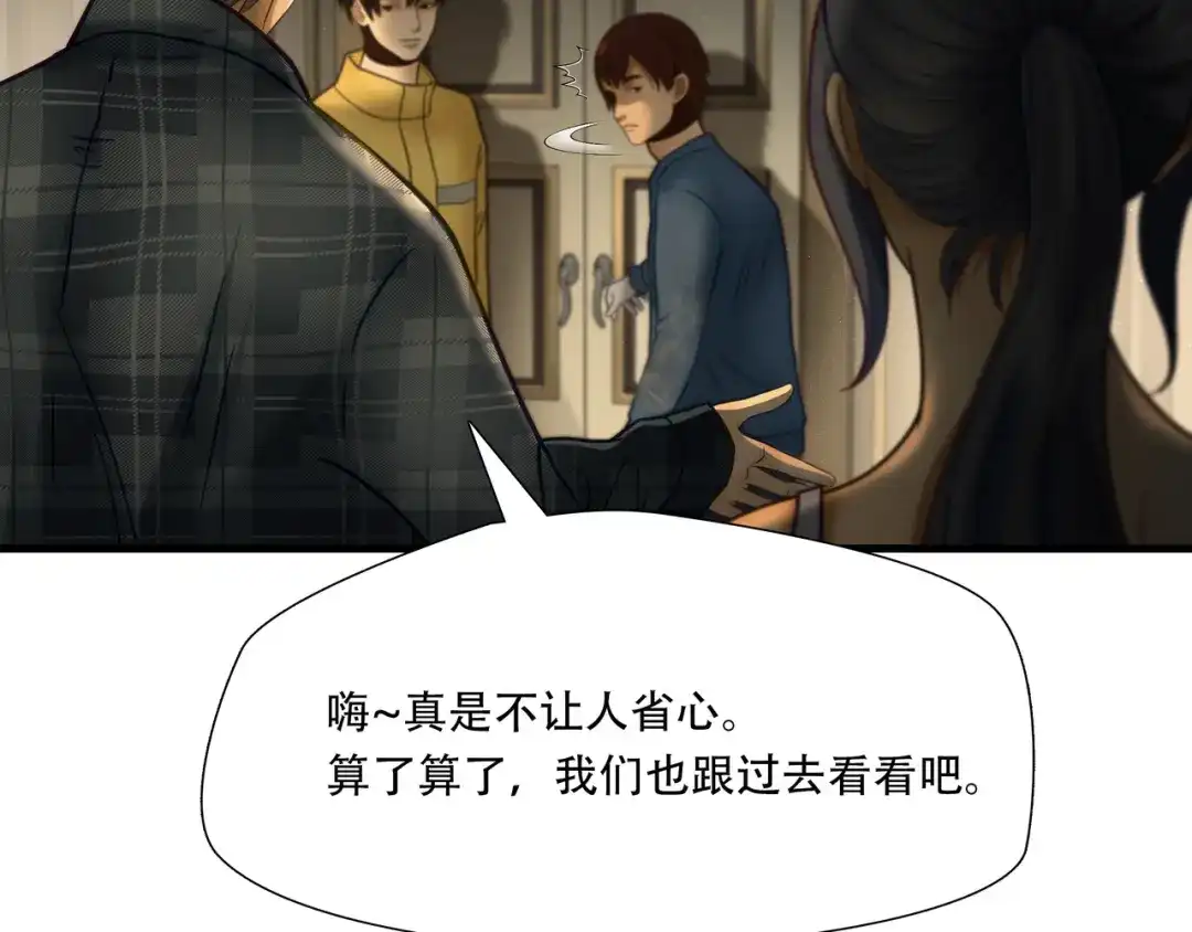 《绝境生还》第81话  第77页