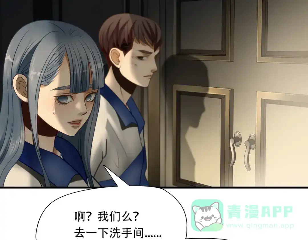 《绝境生还》第81话  第46页
