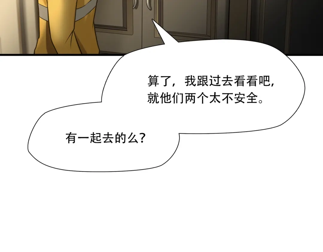 《绝境生还》第81话  第63页