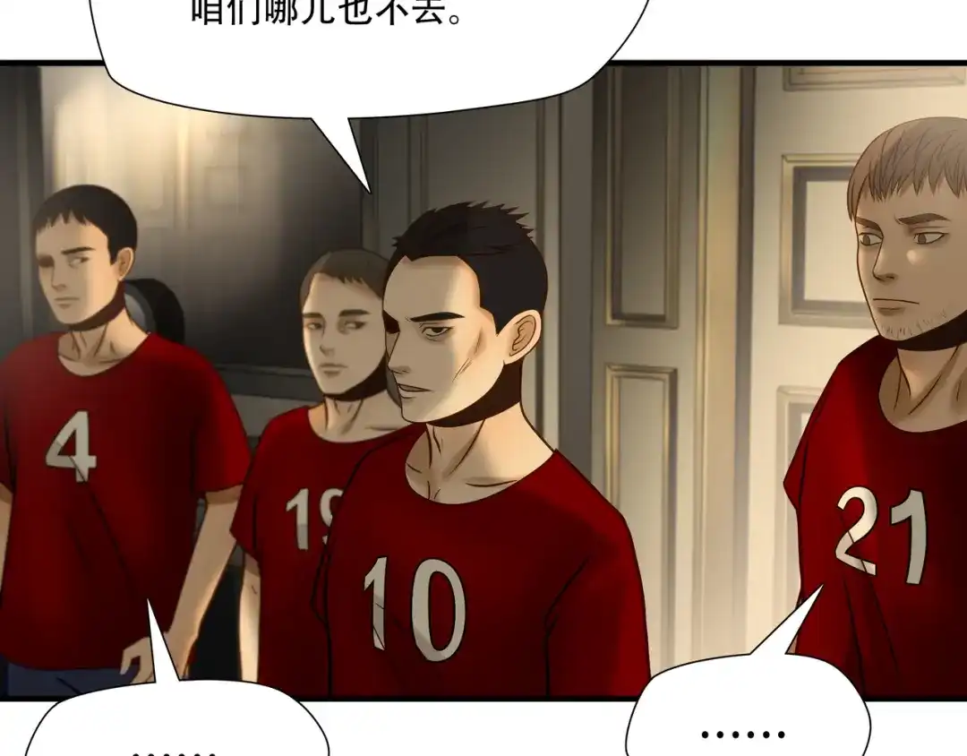《绝境生还》第81话  第75页