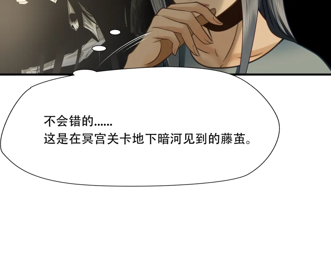 《绝境生还》第81话  第7页