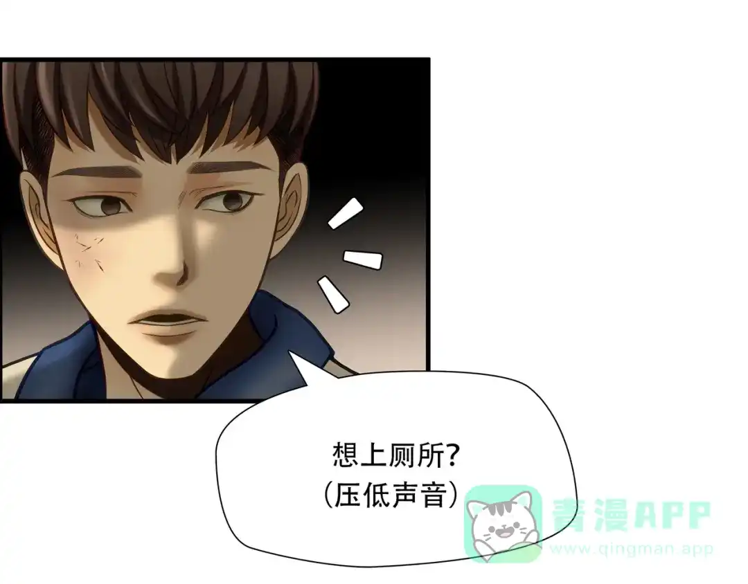 《绝境生还》第81话  第36页