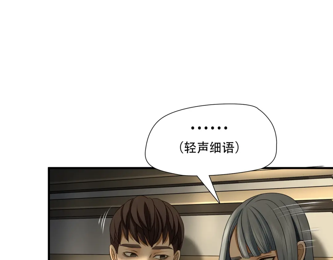 《绝境生还》第81话  第34页