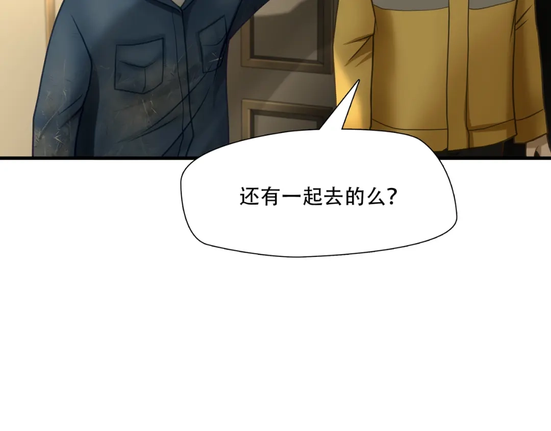 《绝境生还》第81话  第65页
