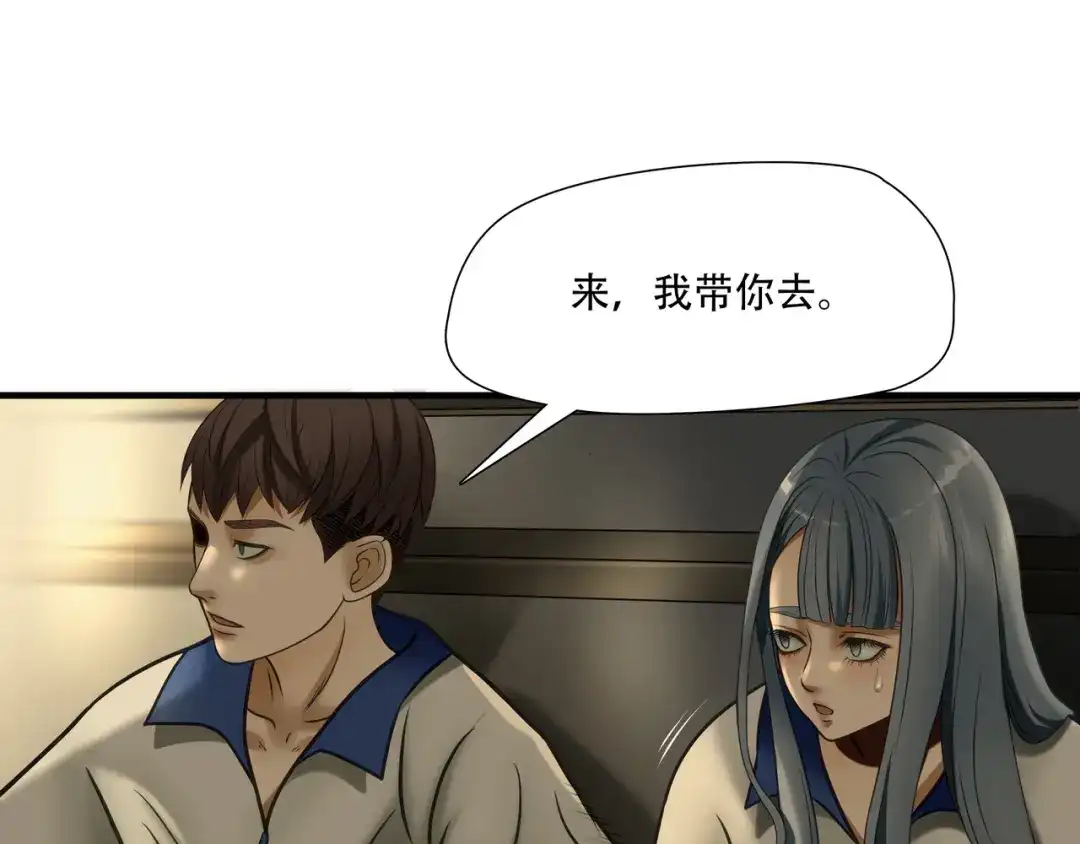 《绝境生还》第81话  第42页