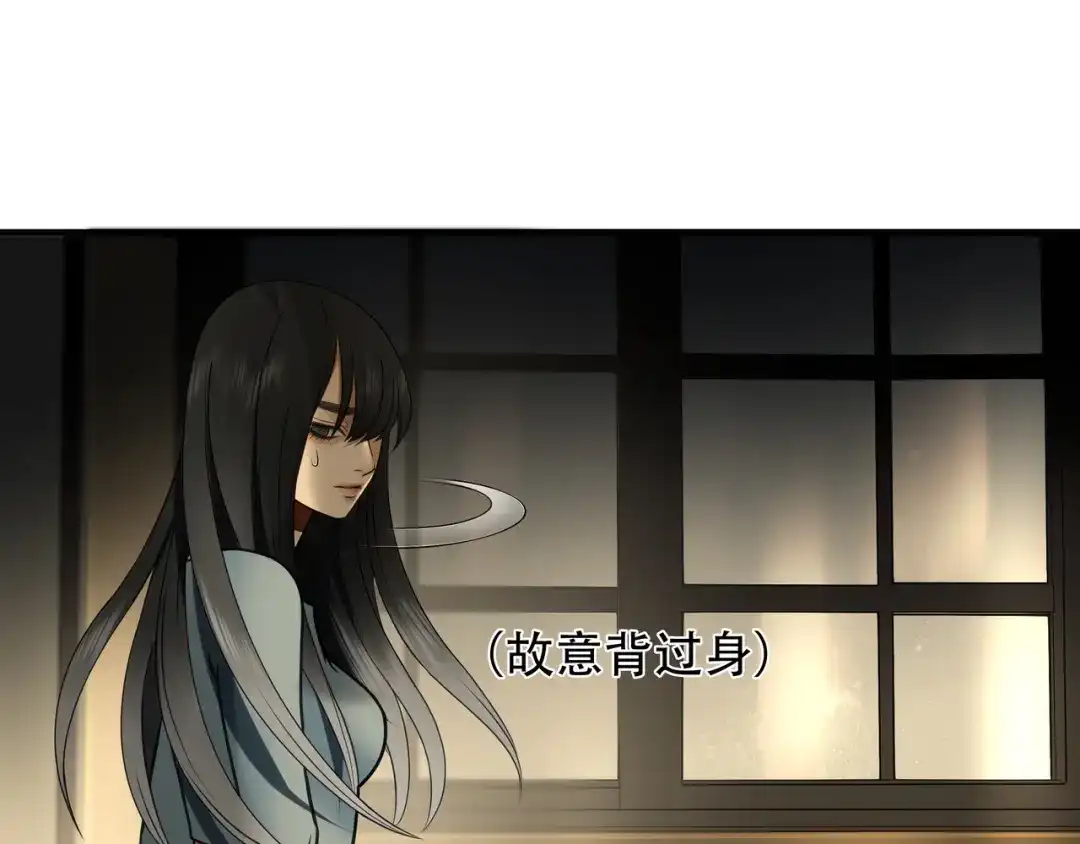 《绝境生还》第81话  第17页