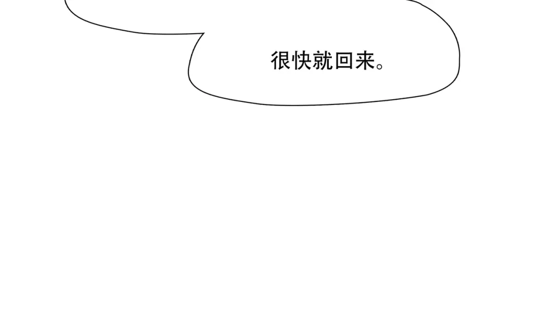 《绝境生还》第81话  第47页