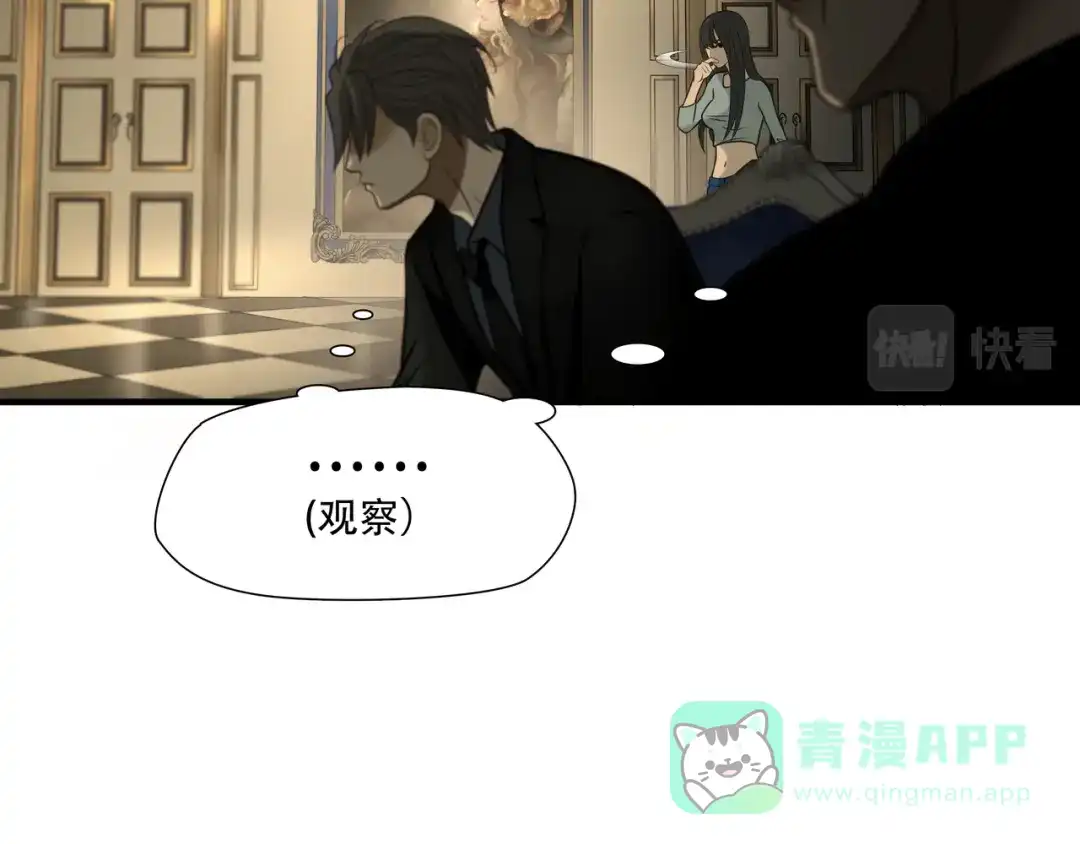 《绝境生还》第81话  第16页
