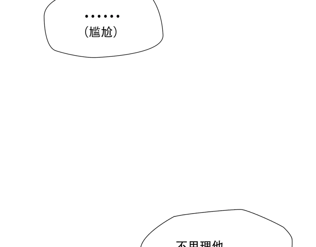 《绝境生还》第81话  第55页