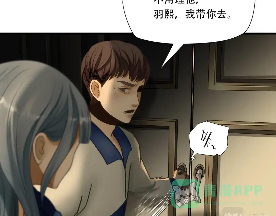《绝境生还》第81话  第56页