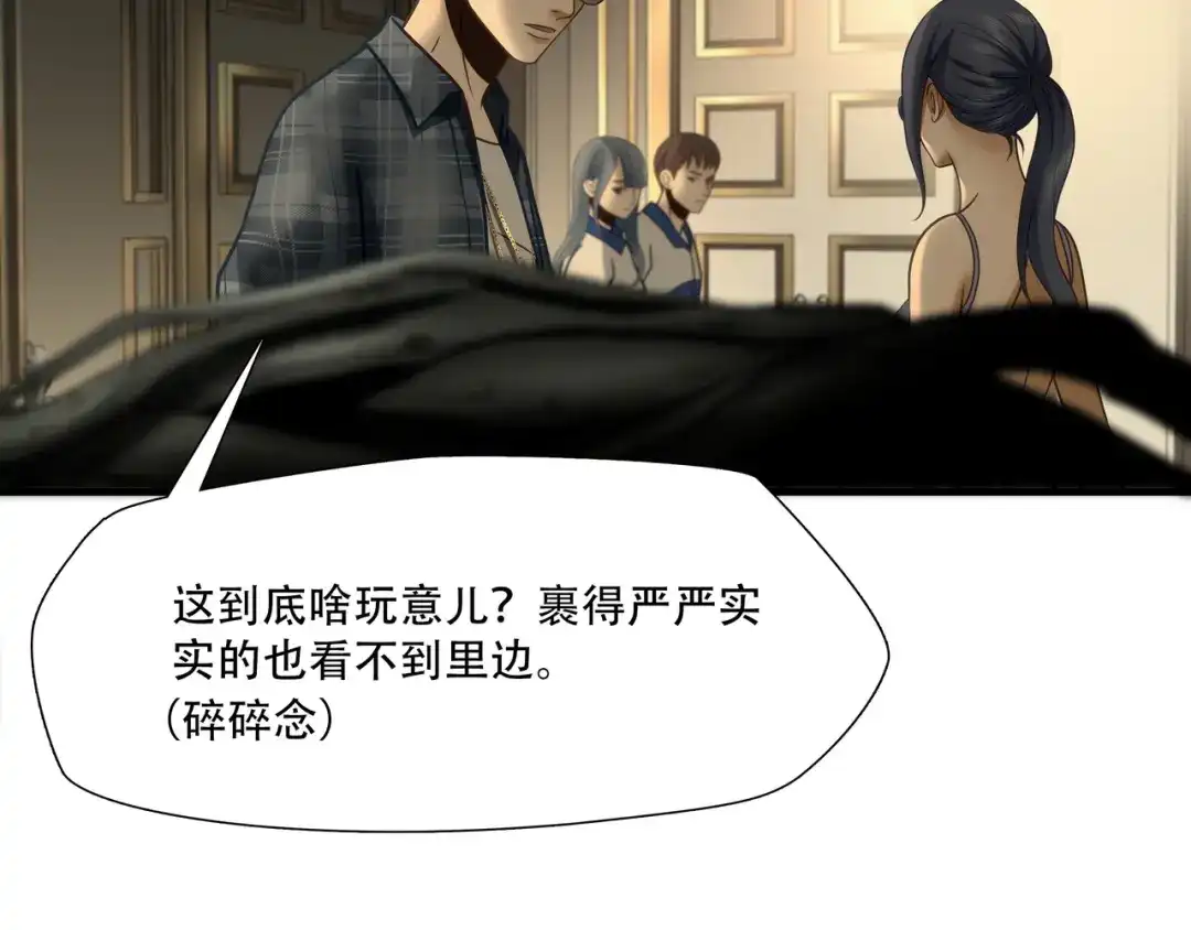 《绝境生还》第81话  第49页
