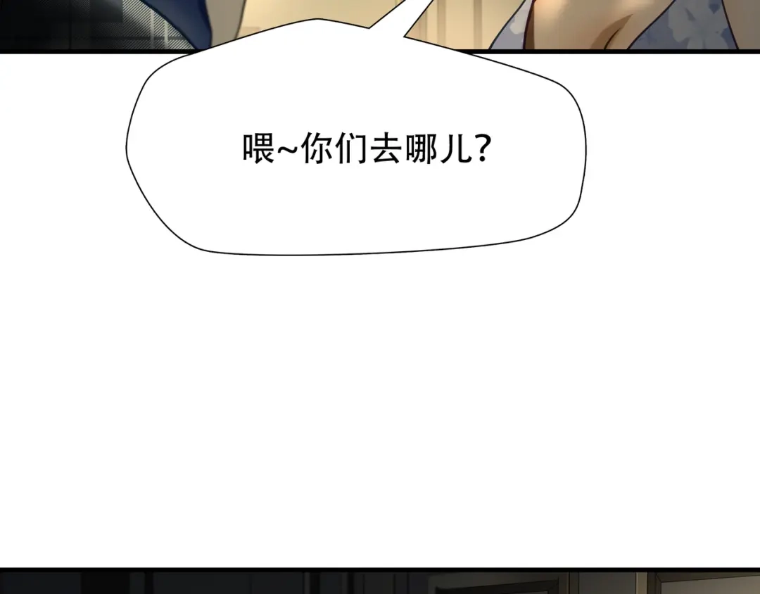 《绝境生还》第81话  第45页
