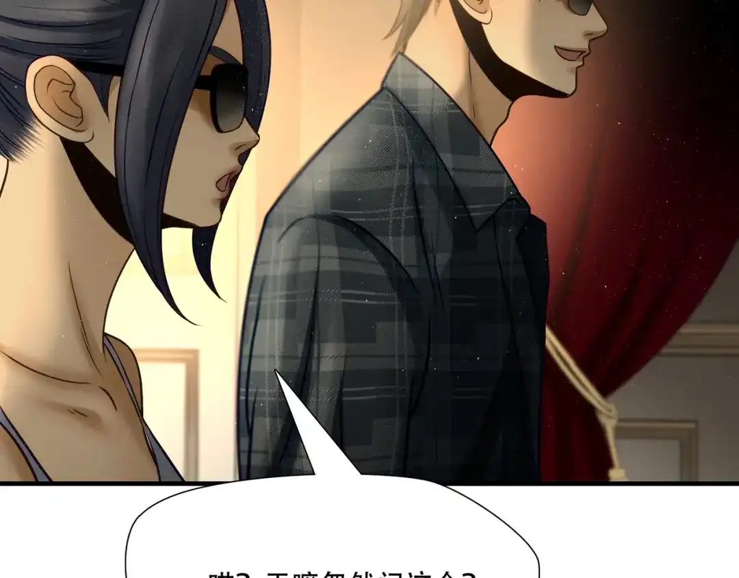 《绝境生还》第82话 第54页