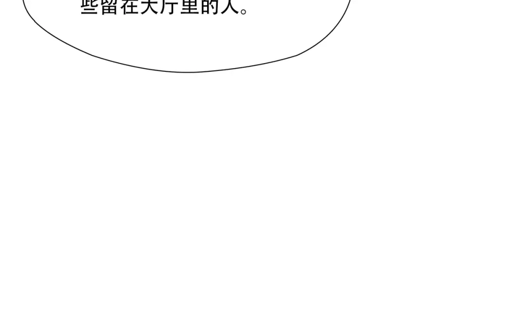 《绝境生还》第82话 第52页