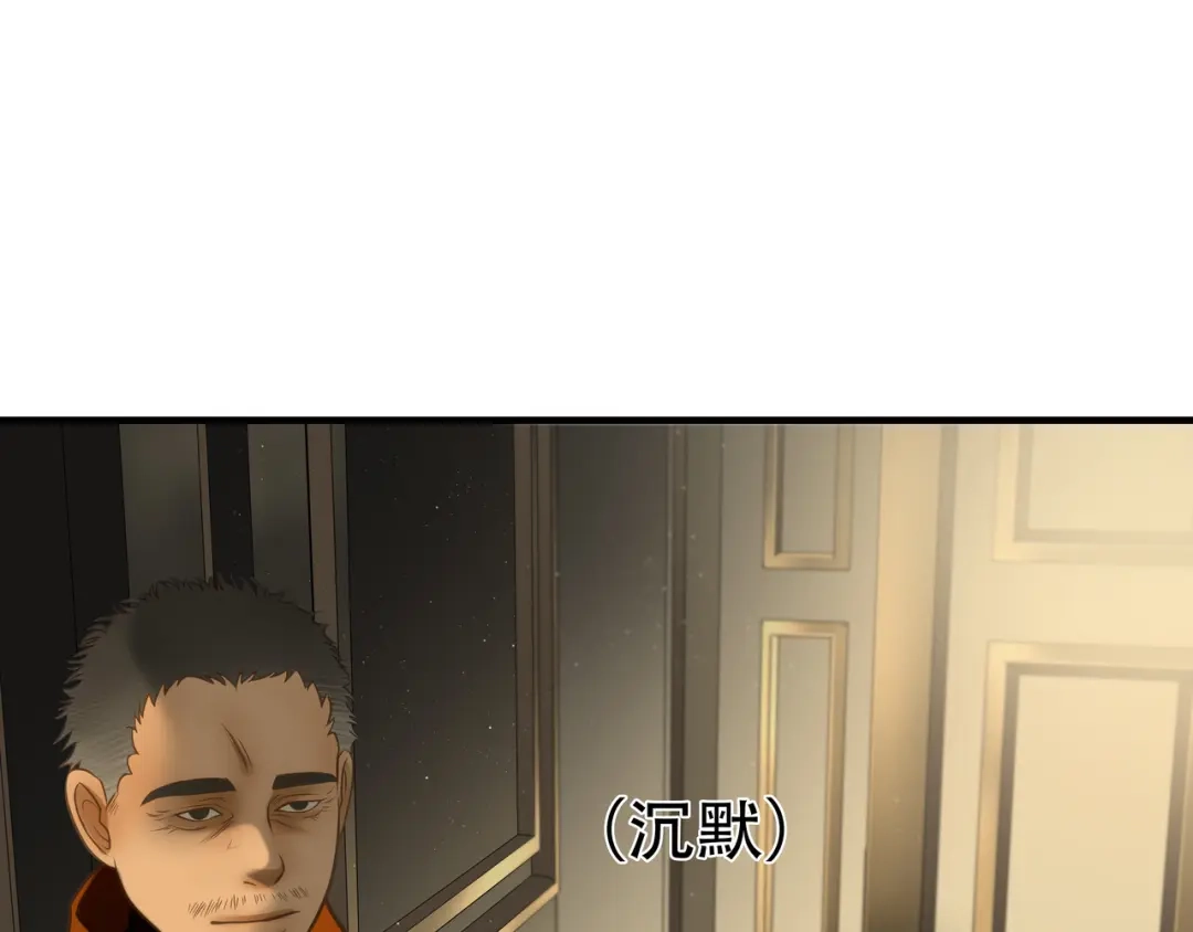 《绝境生还》第82话 第4页