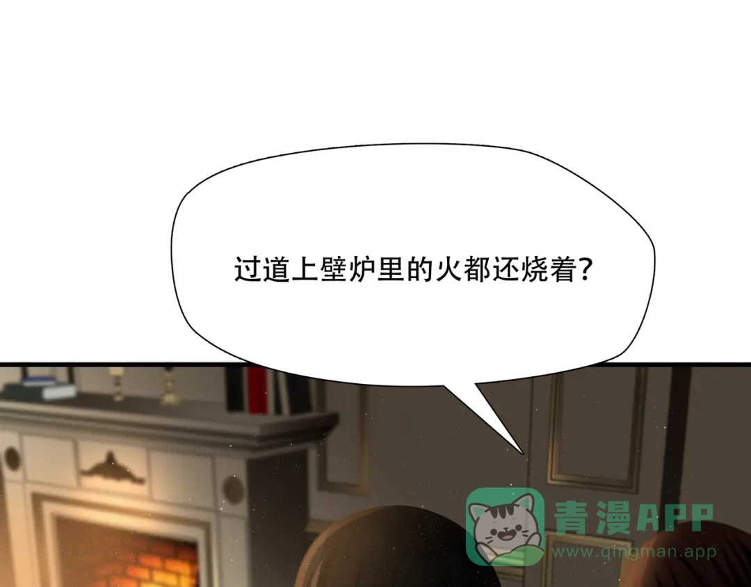 《绝境生还》第82话 第31页