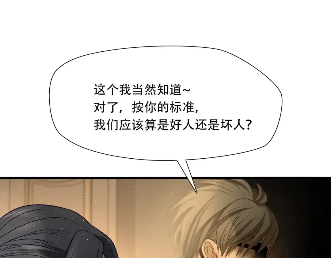 《绝境生还》第82话 第53页