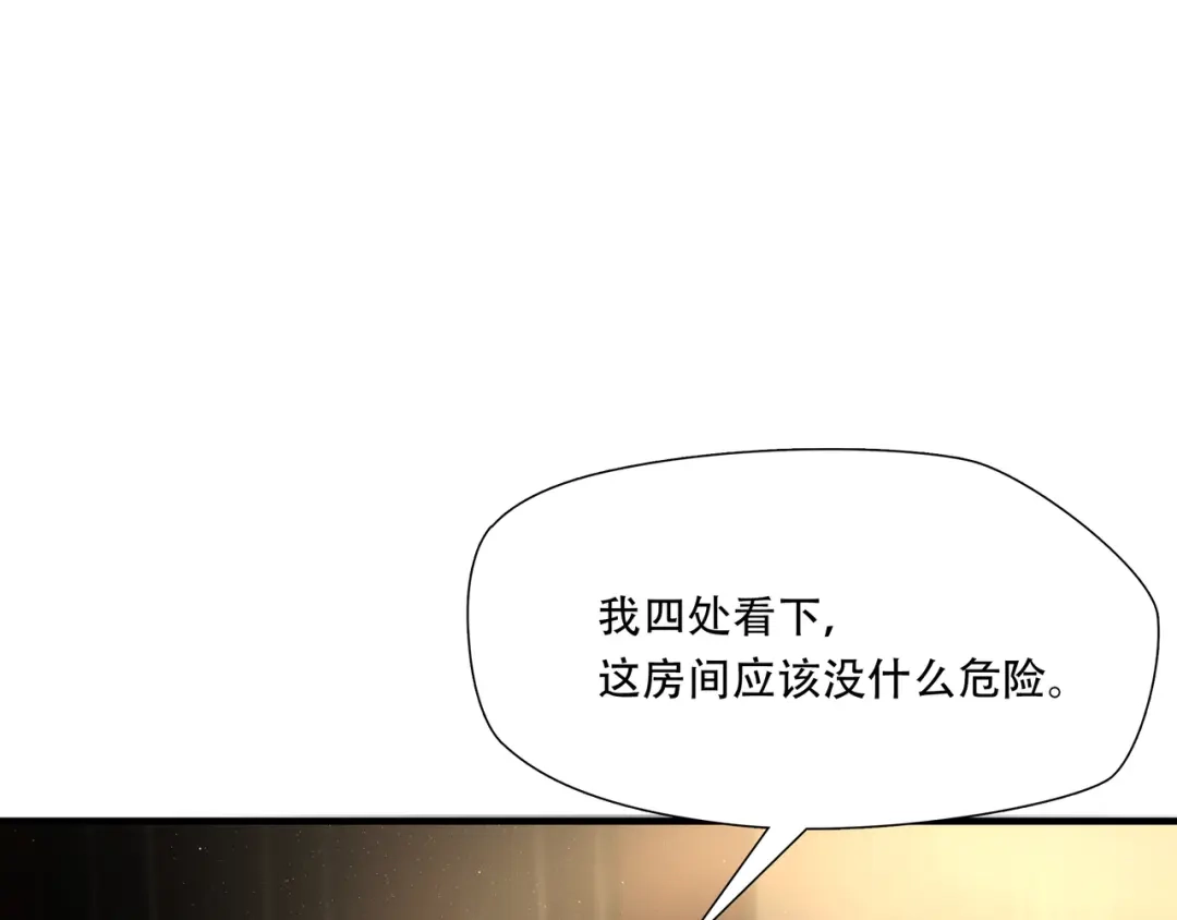 《绝境生还》第82话 第75页