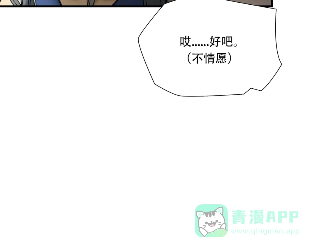 《绝境生还》第82话 第81页