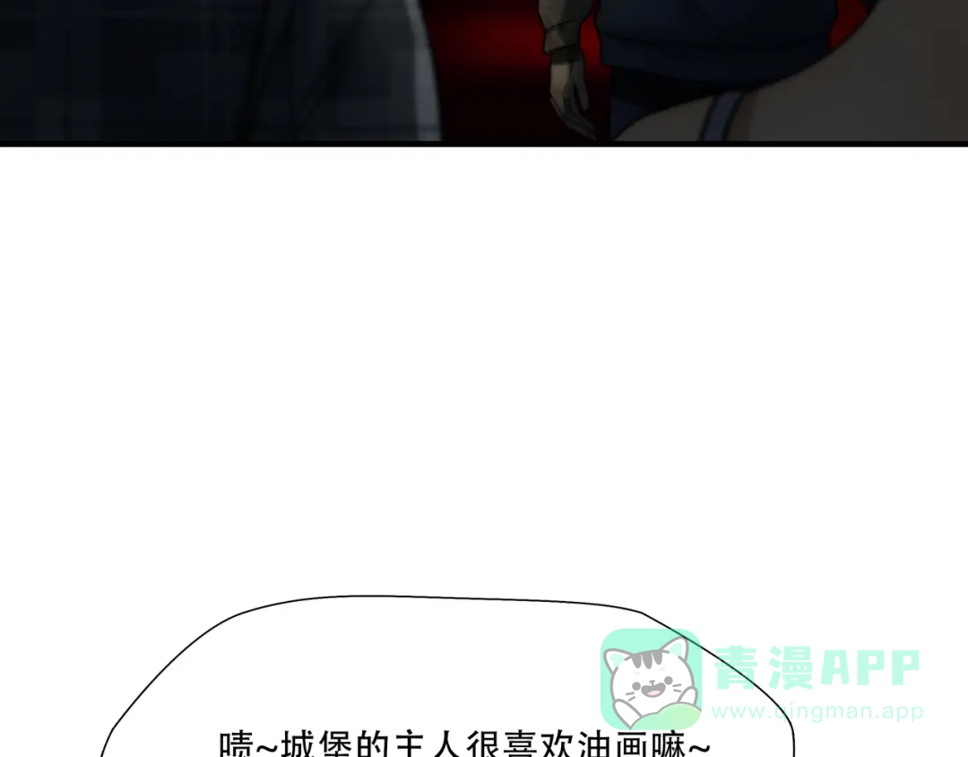 《绝境生还》第82话 第21页