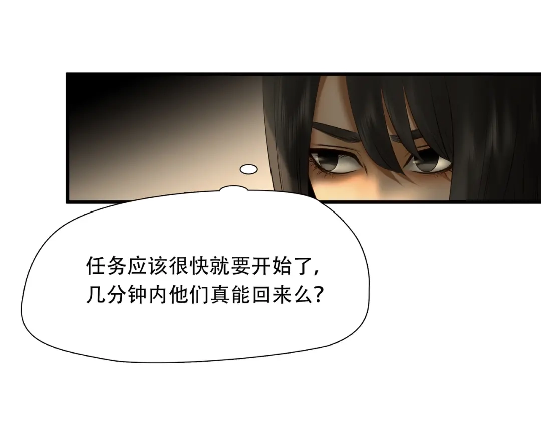 《绝境生还》第82话 第8页