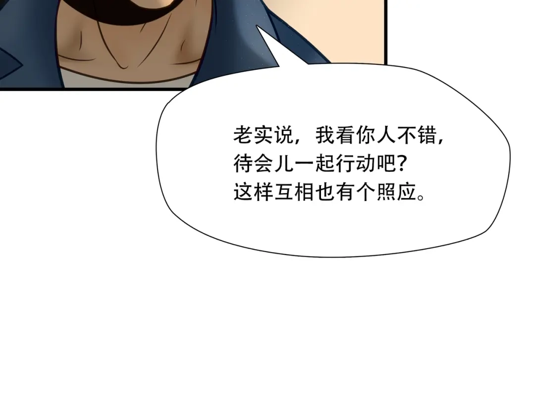 《绝境生还》第82话 第40页