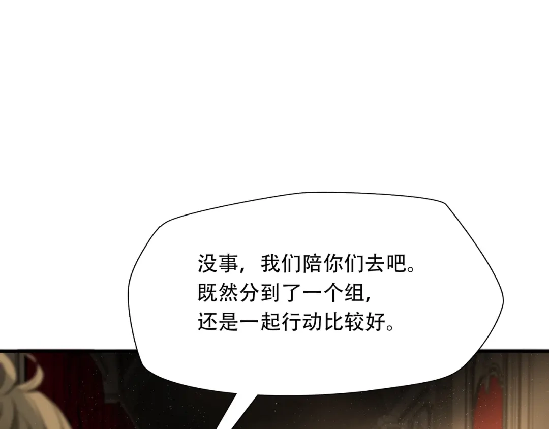 《绝境生还》第82话 第19页