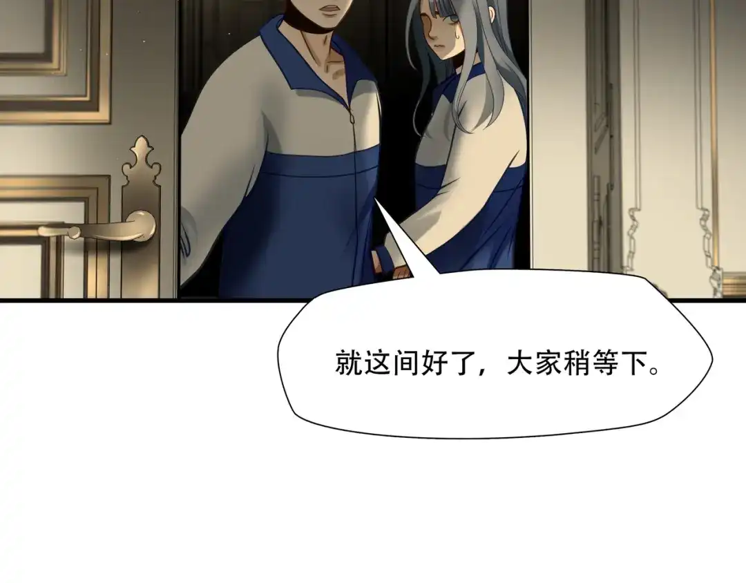 《绝境生还》第82话 第72页