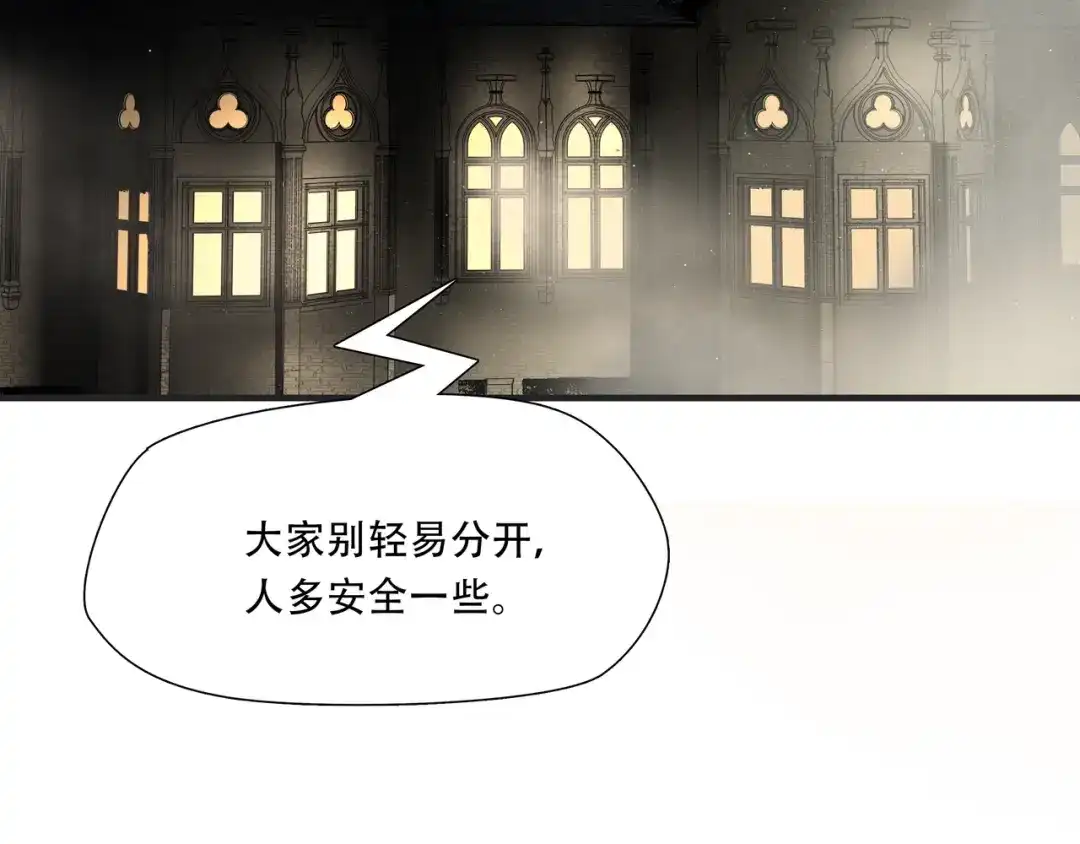 《绝境生还》第82话 第15页