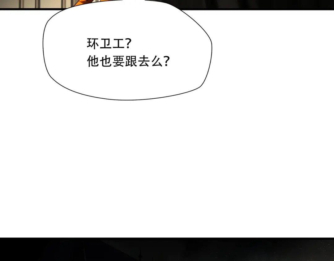 《绝境生还》第82话 第12页