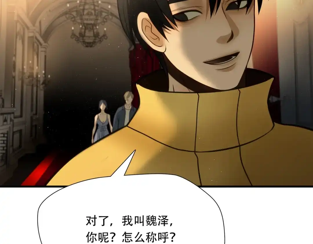 《绝境生还》第82话 第43页